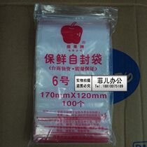 Apple card No. 6 ziplock pocket transparent bag