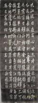 Xian Beilin Stele calligraphy topography - - - Yue Fei walking grass day and night river flow day and night