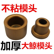 PPR PE hot melt machine thickened die head heating head big whale not viscose die imported paint hot melt die head