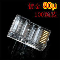 High gold-plated 80u Crystal Head comparable to original Anpu Crystal Head network Crystal Head J45 network cable connector