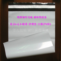 Delivery bag 38 * 57cm white black express special packing bag destructive adhesive tape pure material thickened with no taste