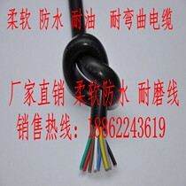 The bending resistance of flexible towline cable TRVV 5 core 6-8-core 10 cores * 0 3 0 5 0 75 1 1 5