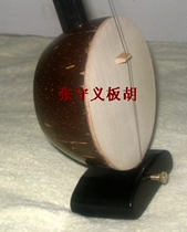 Refined Ebony Shaanxi Qinqiang Banhu Zhang Shouyi Refined Banhu Ebonhu Advanced Performance Banhu