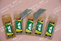(Taiwan HANS brand HANS w) Fine tools HS4134 art blade trapezoidal blade