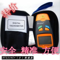 TD2234C digital display laser tachometer speedometer measurement tachometer motor engine tester