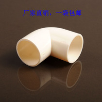 90 degree PVC plastic wire-piercing pipe casing 6 points straight elbow 25mm water supply pipe joint Electrical accessories 1 inch