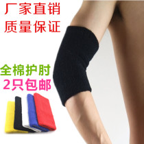 Cotton sports elbow guard extended towel wrist guard dance basketball arm padded air-conditioned room warm men and womens protective gear