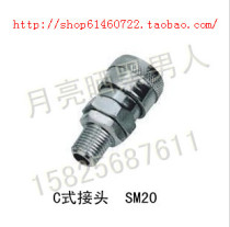 High quality hydraulic pneumatic components Pneumatic C type quick connector SM20 (1 4) 2 points external thread