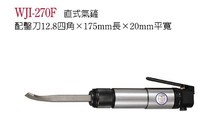 Taiwan Wing Ting Pneumatic Tools WJI-270F Straight Air Shovel