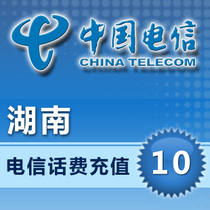 Hunan Telecom 10 yuan fast charging phone fee nationwide