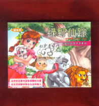 Genuine Wizard of Oz recording tape childrens story cassette primary and secondary school students listen to the classic Ozhi Kingdom Adventures