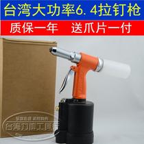 Taiwan original pneumatic riveting gun nail gun coring rivet gun high power can pull below 6 4mm rivets