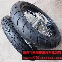 Zhenglin T4 T6 M4M7 MX6 Yaxiang Bozol cross-country motorcycle modification and enhanced sliding tire rim assembly