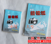 Advanced Lens Paper Wipe Mirror Paper Large 10 * 15 Welcome Wholesale 50 sheets of this cleaning Supplies