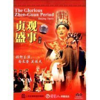 (Original ◆ Genuine) National Stage Art Boutique Project Zhen Guan Shengju Peking Opera (DVD)
