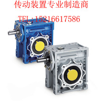 NMRV050 reducer) NMRV50 aluminum alloy reducer) RV50 worm gear reducer can be equipped with motor flange