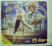 Genuine a group of teochew drama Langzhou new version 3VCD Liu Xiaoli Huang Yingwei Zheng Jianying Lin first release