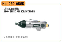 Japanese RUBICON Robin Hood RSD-058R High Speed Pneumatic Screwdriver