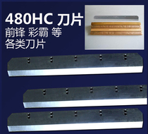 Forward 480HC hydraulic paper cutter blade striker 480HP paper cutter strip cutter knife pad