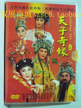 Genuine Chaozhou Opera Emperor Qiyuan 4-disc DVD Liu Xiaoli Zhang Yihuang Wu Yimin Chen Hongfei