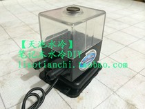 (Tianchi water cooling) notebook water cooling brushless water pump silent pump integrated water tank pump water tank