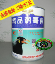 2 barrels = RMB57 National open Yuan Bucket Clothing Boutique of the Total Price of the Total Price of the Total Price of the Goobird Food Eight Magpie Bird Foods