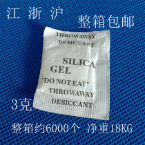 3G * 6000 environmentally friendly silica gel desiccant footwear clothing transparent ball particles dehumidification and moisture-proof agent