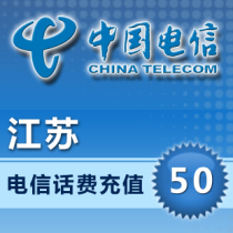 Jiangsu Telecom 50 yuan phone charge top-up mobile phone communication zero monthly rent unlimited traffic card fixed batch payment tear