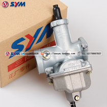SYM Xia Xing Sanyang Locomotive Chinese Wolf XS125-G War Horse XS125-F Motorcycle Carburetor