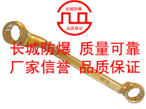Explosion-proof tool copper tool plum blossom wrench beryllium bronze plum wrench eye wrench