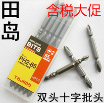 Tajima Tajima double head phalanx electric screw batch nozzle pneumatic screw PH2-65-150