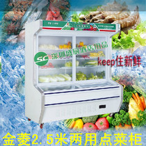 Gold Ling 2 5 m Dual-use spot Vegetable Cabinet Refreshing Display Cabinet DC-25 Refrigerated Display Cabinet Food Preservation Cabinet