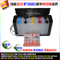 Compatible Canon IP3680 MP620 MP630 MP980 MX868 Deluxe Edition with 820 821