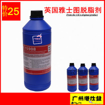 Screen printing silk screen printing material degreasing agent imported Kotutai plate printing rubber photosensitive rubber mesh yarn