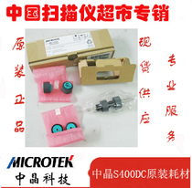 Crystal Scanner Consumables Crystal Scanner Original Consumables S400DC Original Consumables