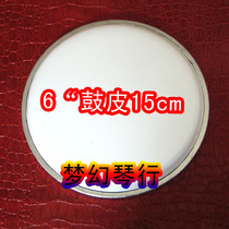 Factory direct 6 inch 15cm white ear drum skin set drum skin-drum skin