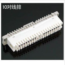 10 pairs of telephone distribution frame module telephone line wiring row ten pairs of wire row voice line row