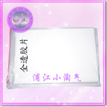 Crystal consumables wholesale crystal film semi-transparent medium quality full film special 50 yuan a pack