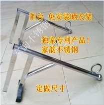 Hujian no installation clothes rod triangle bracket stainless steel railing balcony drying clothes snap-in clothes hanger customization