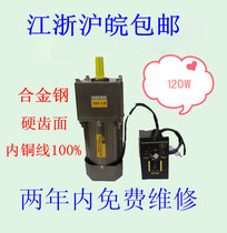 Baofuli AC deceleration gear reducer motor Single-phase three-phase 120W with reducer governor motor