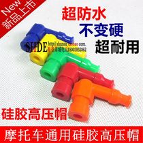 Motorcycle high pressure cap Spark plug cap nozzle cap Scooter cross-bike curved beam car nozzle cap