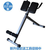 Bende sports home fitness equipment equipment Goat waist and abdomen exercise fitness chair Rome chair Weight loss stool