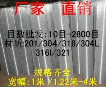  Authentic stainless steel mesh) national standard non-embroidered steel wire mesh)stainless steel screen) direct stainless steel filter