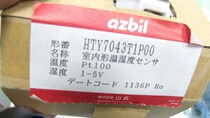 Japan Yamamoto azbil temperature and humidity relay HTY7043T1P00 fake one penalty ten
