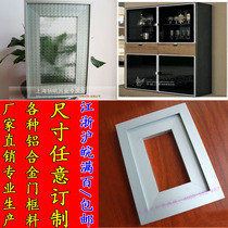 Cabinet aluminum frame door custom bookcase door frame TV cabinet door Wine cabinet Glass door Aluminum alloy window door