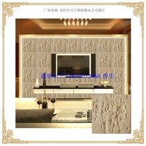 Deming artificial sandstone background wall sandstone sculpture relief mural art sandstone TV background wall brick B057