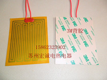 PI electric heating film polyimide heating film heating plate 3D printing hot bed heating plate oil pan heating paste