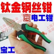 Baogong 1PK-052DS green hemp surface non-slip carbon steel 6 electrical pliers(165mm)