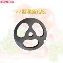 Type 12 22 type desktop electric meat grinder enema plate sausage sausage salami castor bean 3 hole large orifice plate minced meat block