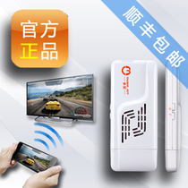 Multi Laughs Gold Hoop Stick Push Bao HDMI transmitter WIDI Wireless transfer screen Miracast phone in the same screen